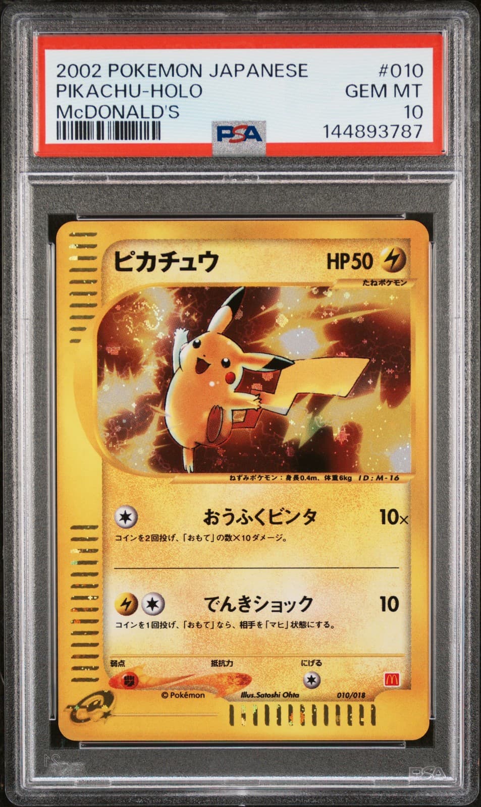 2002 POKEMON JPN MCDONALD'S #010 PIKACHU-HOLO PSA 10