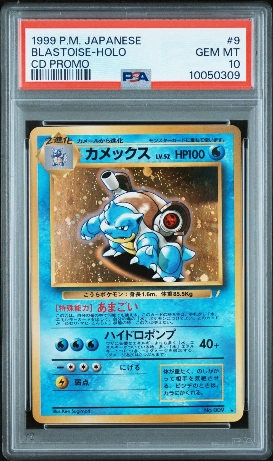 1998 Blastoise Pokemon Japanese CD Promo #9 PSA 10 Holo GEM MINT