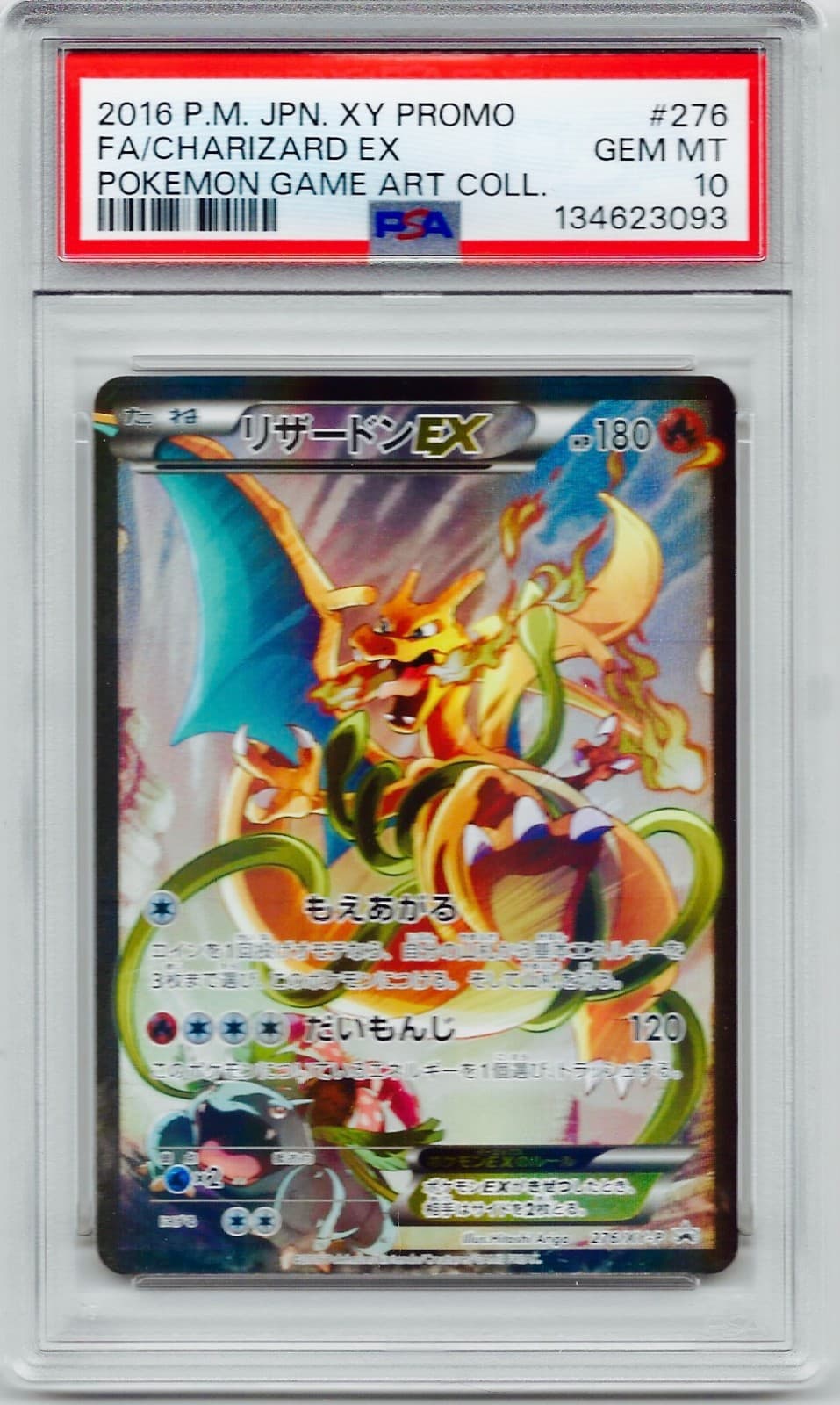 2016 POKEMON JPN XY PROMO POKEMON GAME ART COLL FULL ART/CHARIZARD EX PSA 10