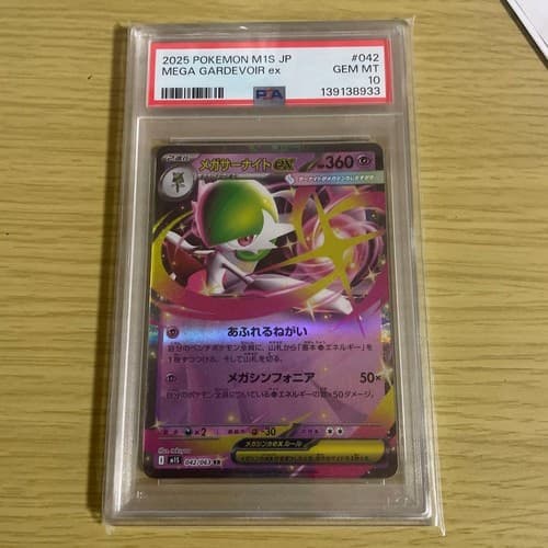 PSA10 Mega Gardevoir ex RR Pokemon Card Japanese