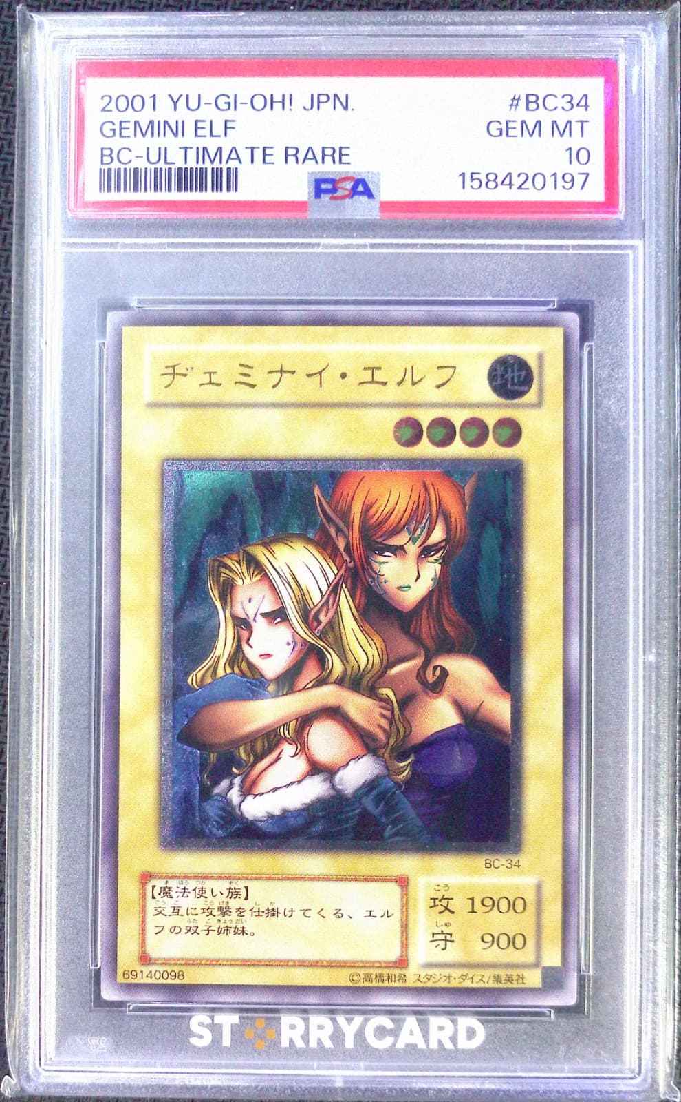 PSA 10 Yu-Gi-Oh! Gemini Elf Ultra Parallel Rare BC-34 2001