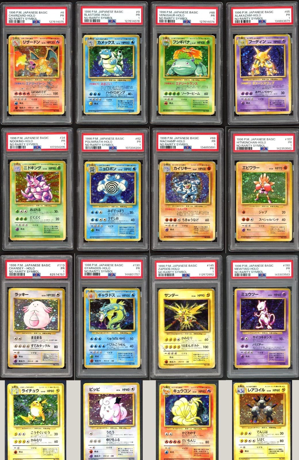Pokemon Card - Complete No Rarity Base Set Holo Set - Japanese - 12 PSA 1 Cards