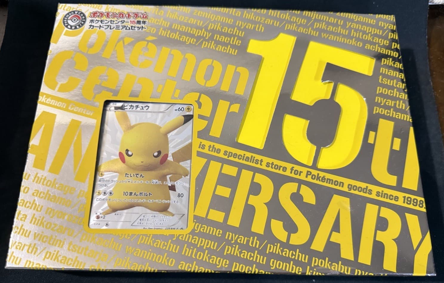 Pikachu 229/BW-P Pokemon Center 15th Anniversary Promo Japanese Holo 2013 & Box