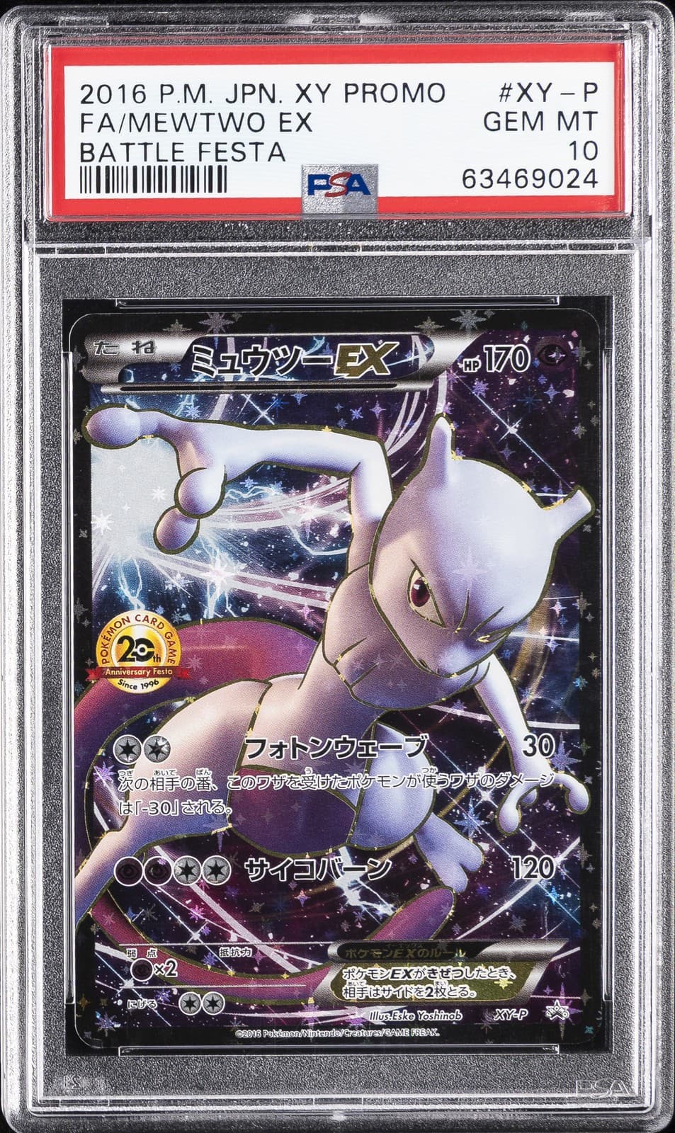 2016 POKEMON JAPANESE XY PROMO BATTLE FESTA #XY-P FULL ART/MEWTWO EX PSA 10