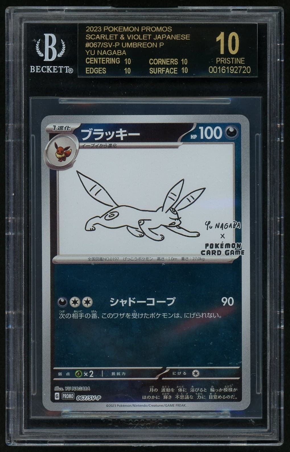 2022-23 Pokemon Umbreon/YU NAGABA x Pokemon JP S&V Promos BGS 10 Black Label