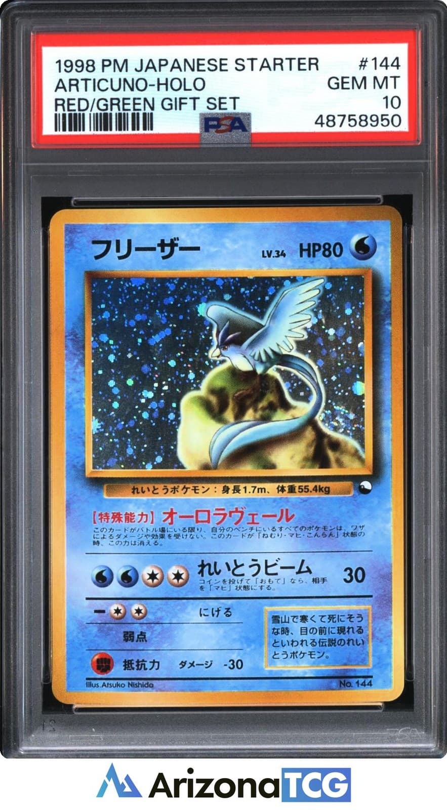 Pokemon 1998 Articuno 144 Holo Red/Green Gift Set Japanese GEM MINT PSA 10