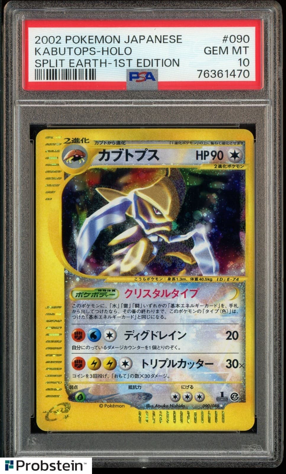 2002 Pokemon Japanese Split Earth #090 Kabutops-Holo 1st Edition Psa 10 Gem Mint