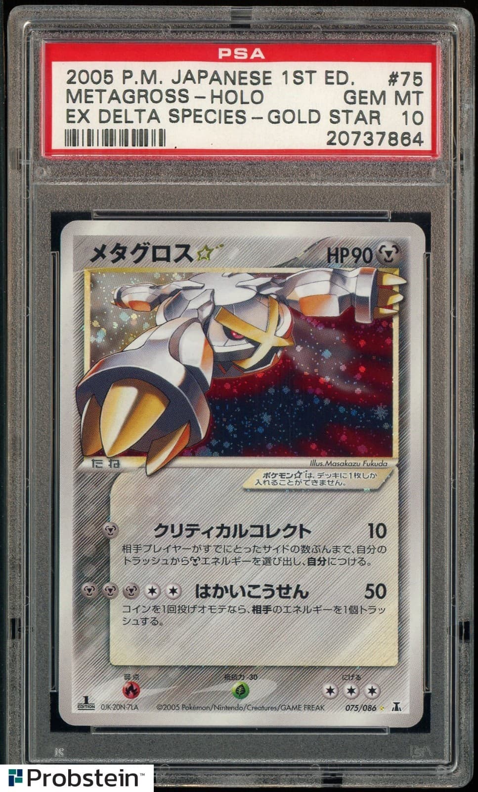 2005 Pokemon Japanese 1st Edition EX Delta Species Metagross Gold Star PSA 10