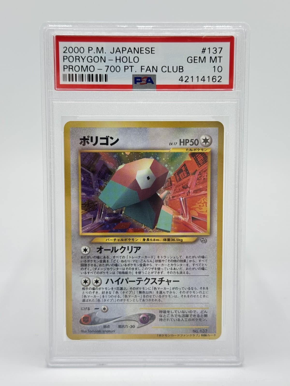 Pokemon Japanese Promo #137 Porygon Holo 700 Pt. Fan Club PSA 10