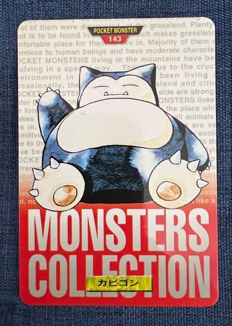 Used Pokemon Card Carddass Snorlax No.143 Red Monsters Collection Bandai 1996 EX