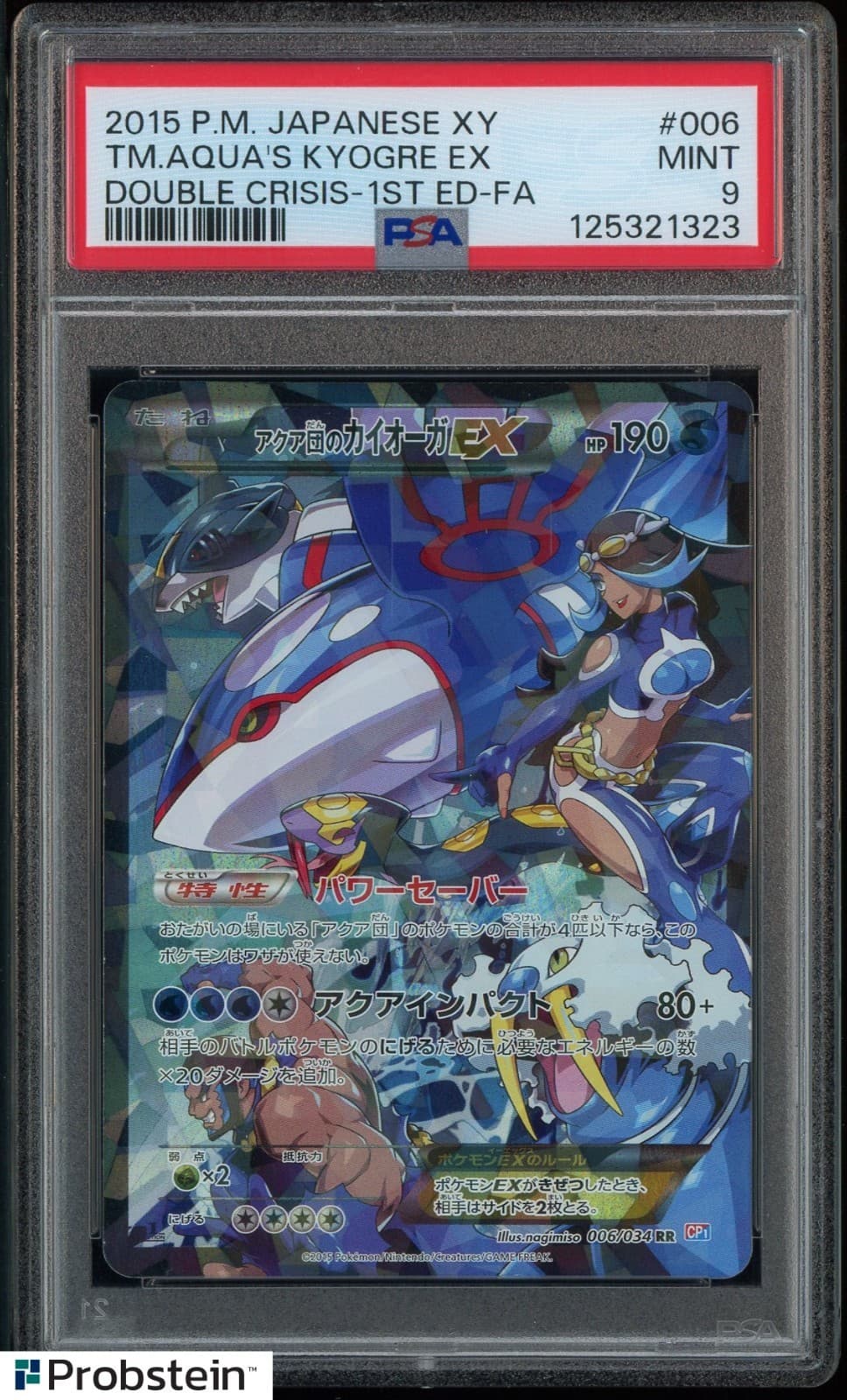 2015 Pokemon Japanese XY Double Crisis 1st Ed.#006 Team Aqua's Kyogre EX PSA 9