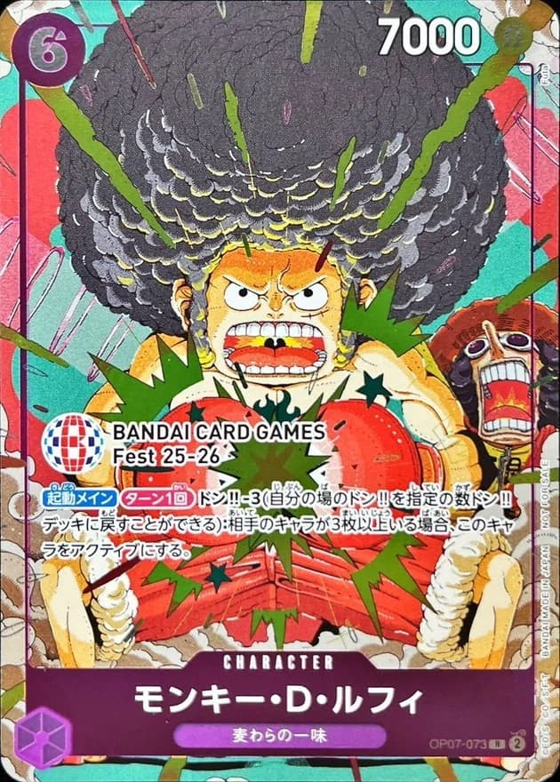 Japanese One Piece Card Game  Luffy OP07-073 BANDAI CARD GAMES Fest 25-26 Promo