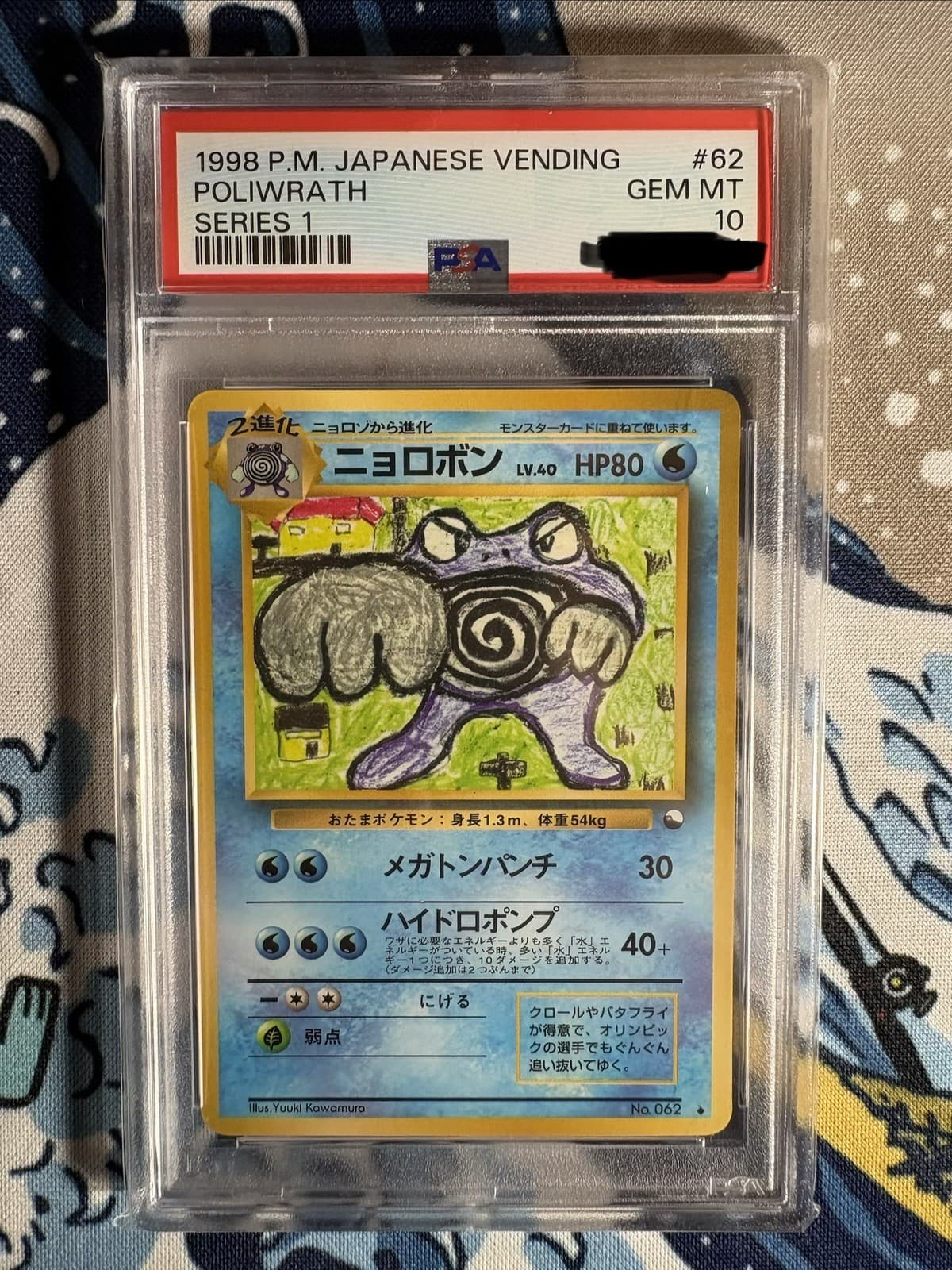 Psa 10! Poliwrath No. 062 Vending Series 1 Pokemon