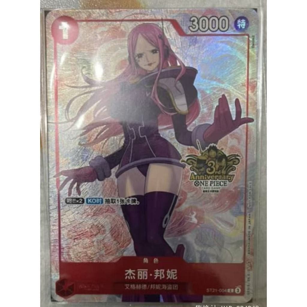 2025 One Piece Chinese Card Game 3rd Anniversary promo Bonney ST21-004 Alt Art