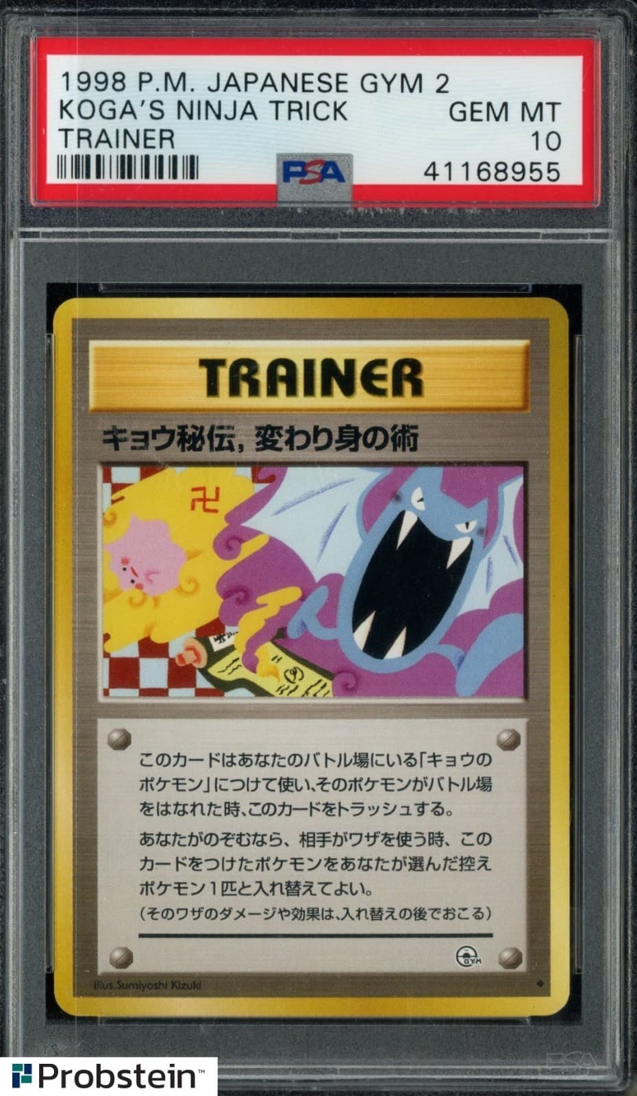 1998 Pokemon Japanese Gym 2 Trainer Koga's Ninja Trick PSA 10 GEM MINT