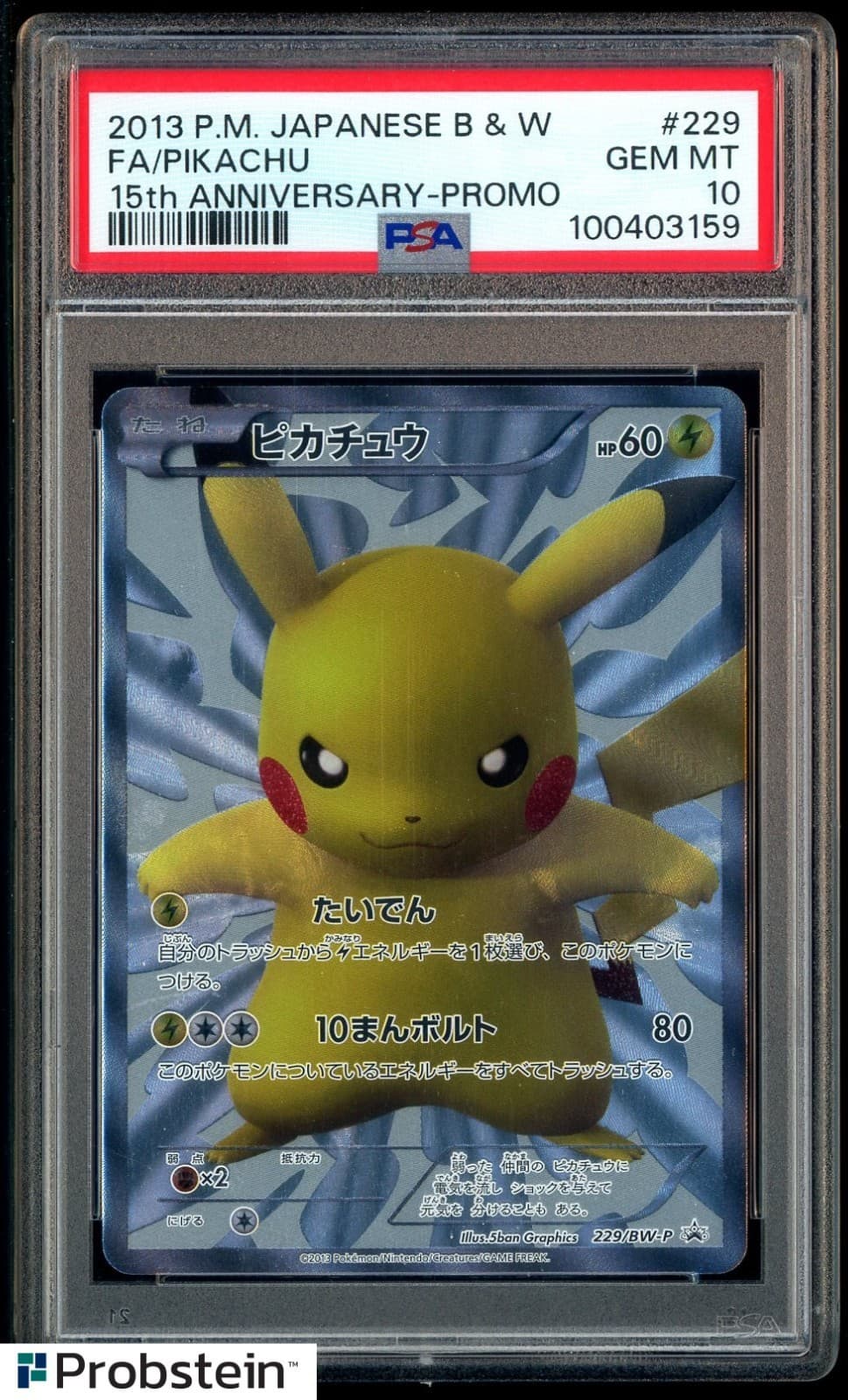 2013 Pokemon Japanese B & W 15th Anniversary Promo #229 Full Art Pikachu PSA 10