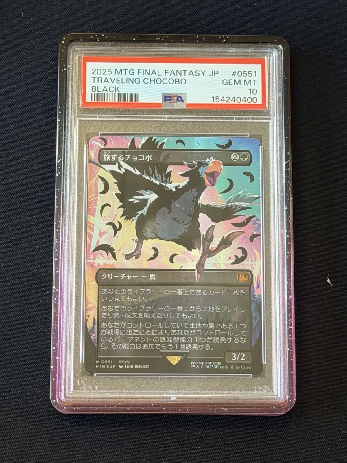 Magic The Gathering Final Fantasy Black Traveling Chocobo Japanese PSA 10 💎