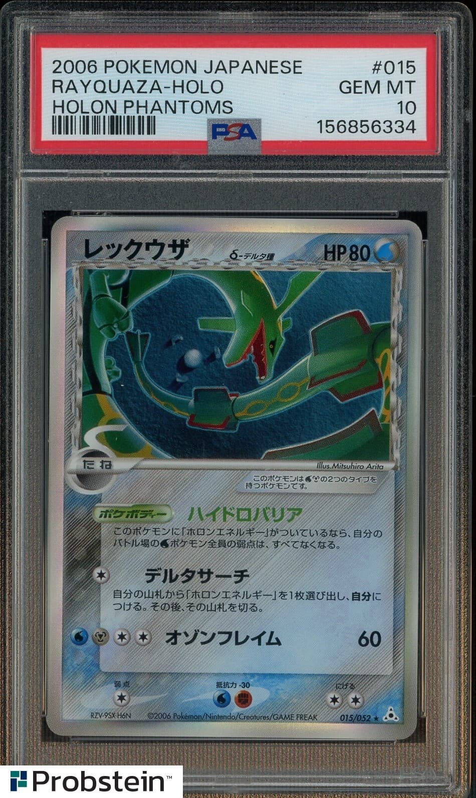 2006 Pokemon Japanese Holon Phantoms #015 Rayquaza Holo PSA 10 GEM MINT