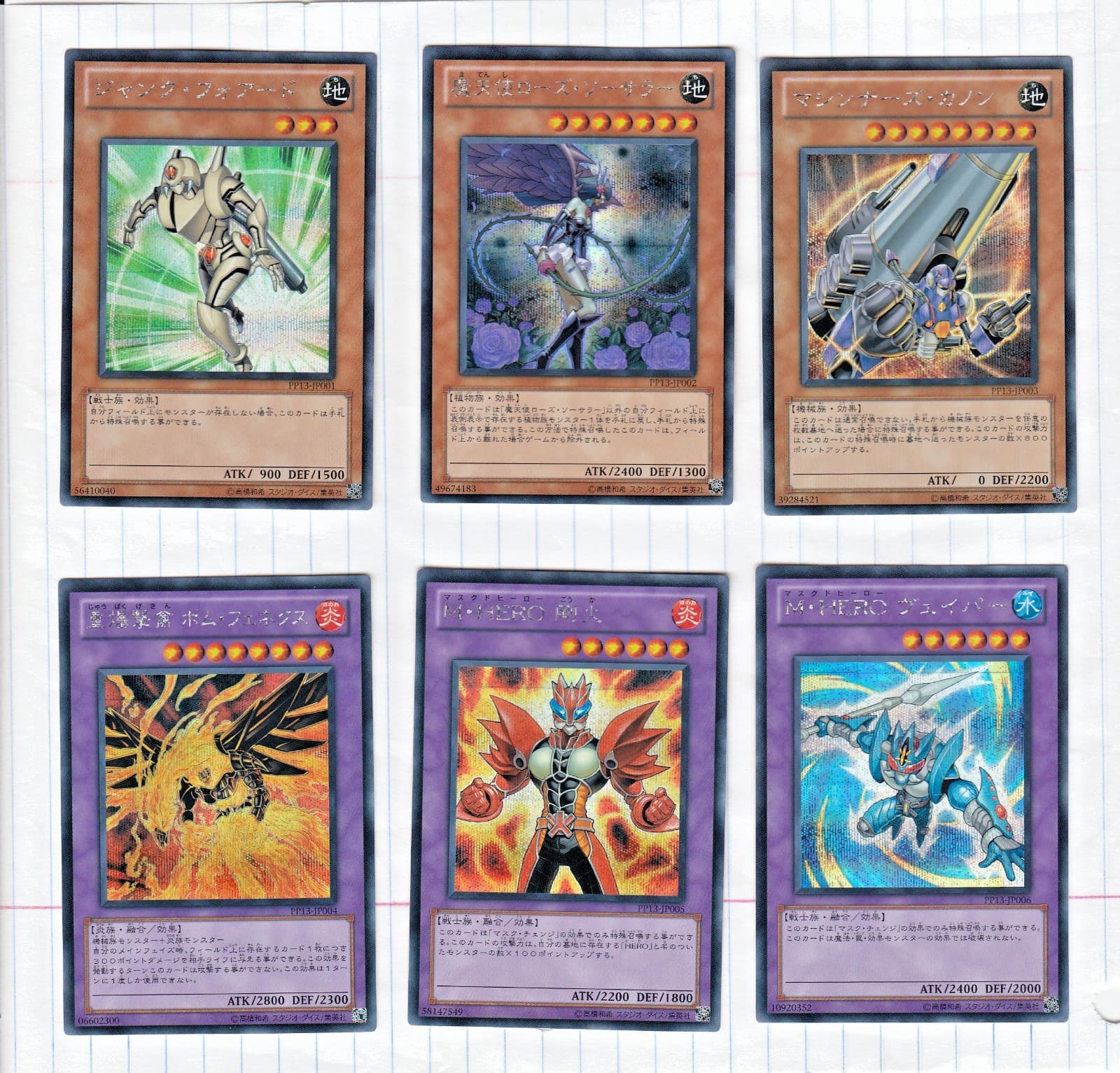 YuGiOh Japanese Premium Pack 13 (OCG-JP) Full Set 10 cards MINT
