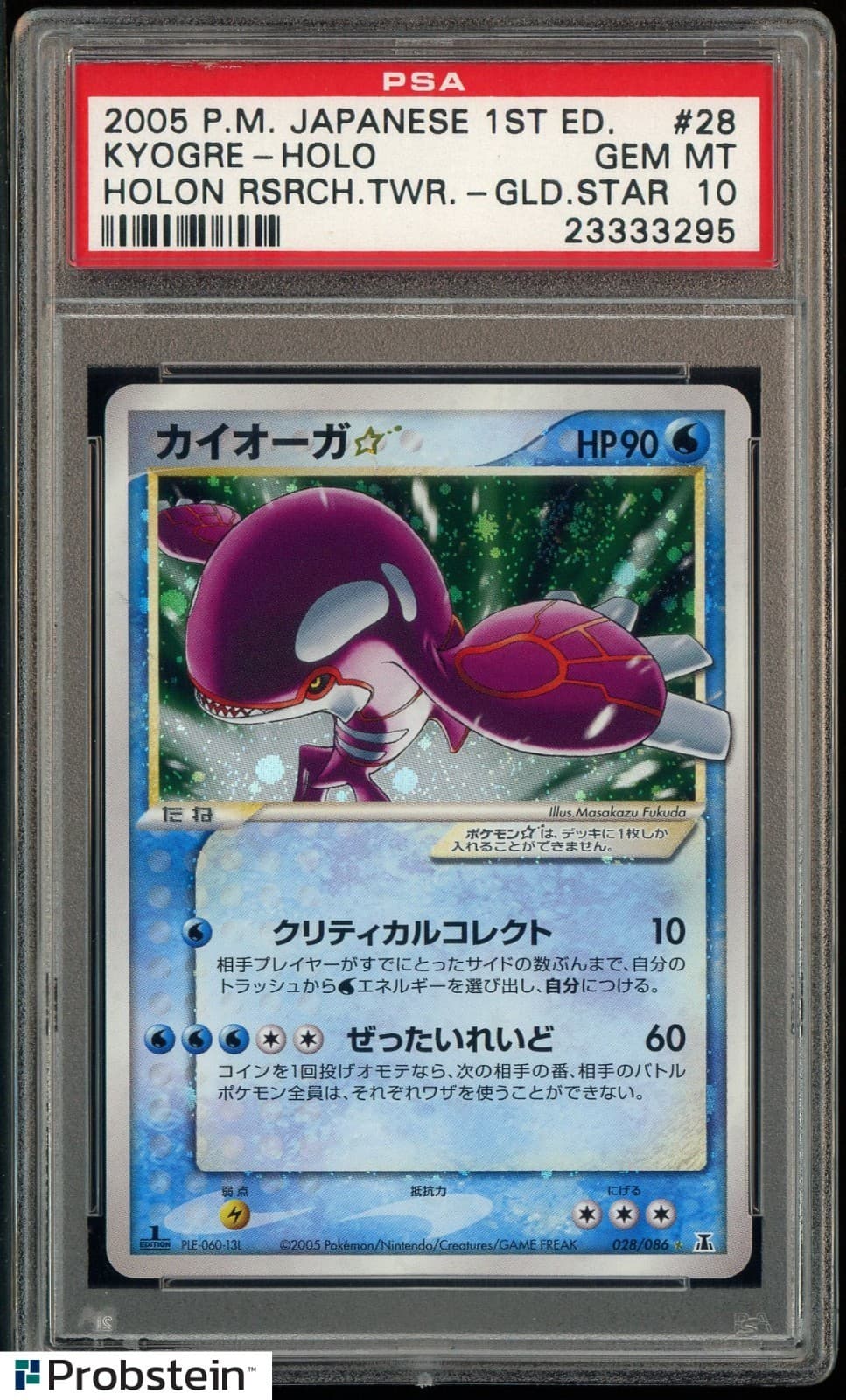 2005 Pokemon Japanese 1st Edition Holon Research Tower Kyogre Gold Star PSA 10