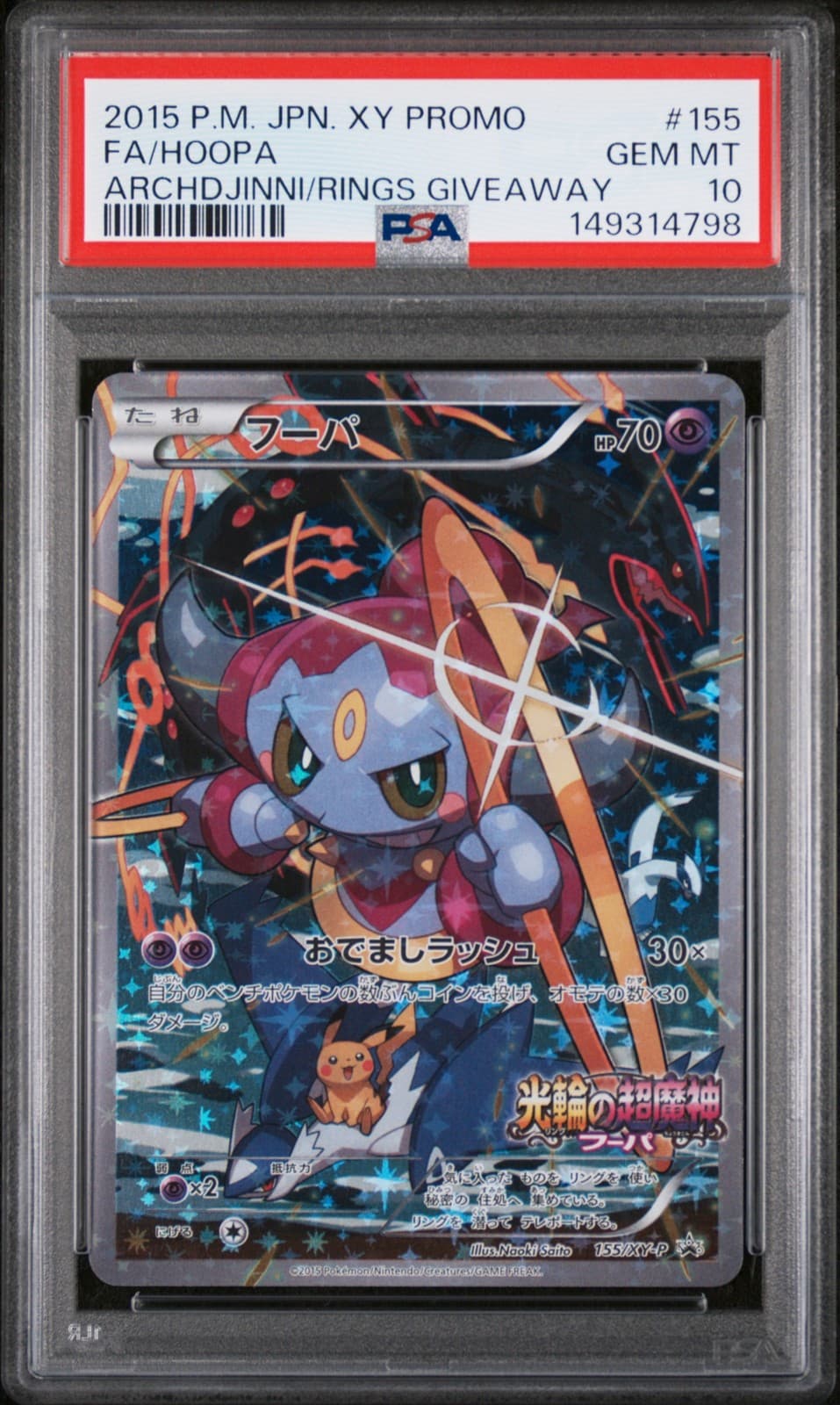 2015 POKEMON JAPANESE XY PROMO #155 FULL ART/HOOPA PSA 10