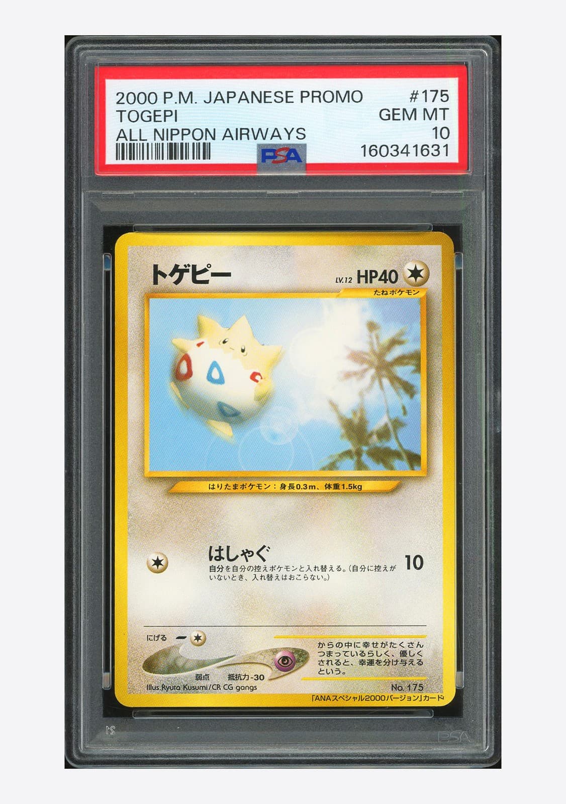 Pokemon PSA 10 Togepi Promo 2000 No.175 All Nippon Airways Japanese