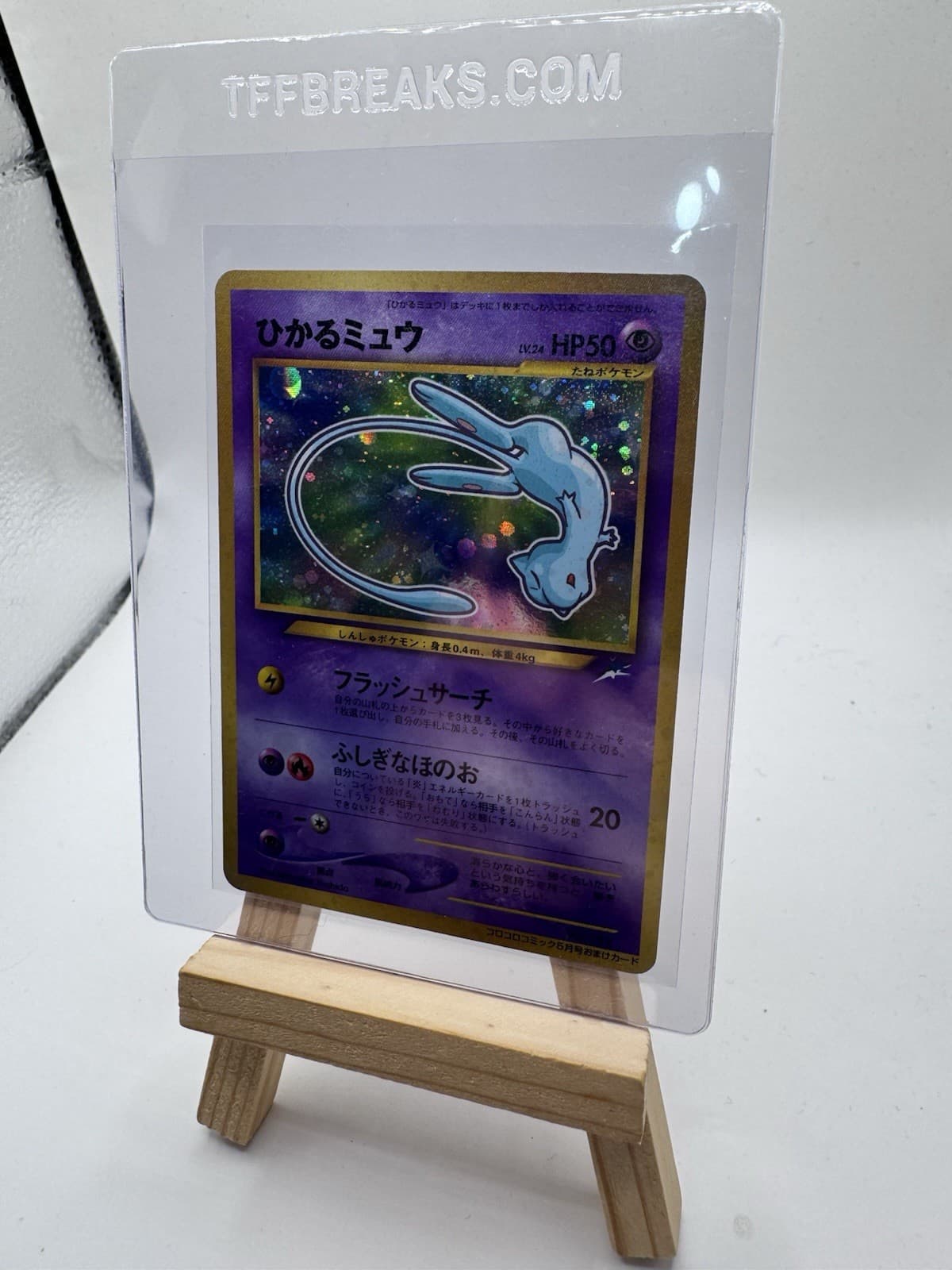 2001 Pokemon Mew Japanese CoroCoro Comics Promo #152 Holo
