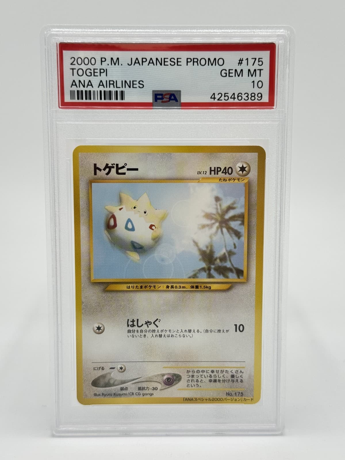 Pokemon Japanese ANA Airways #175 Togepi All Nippon Airways PSA 10