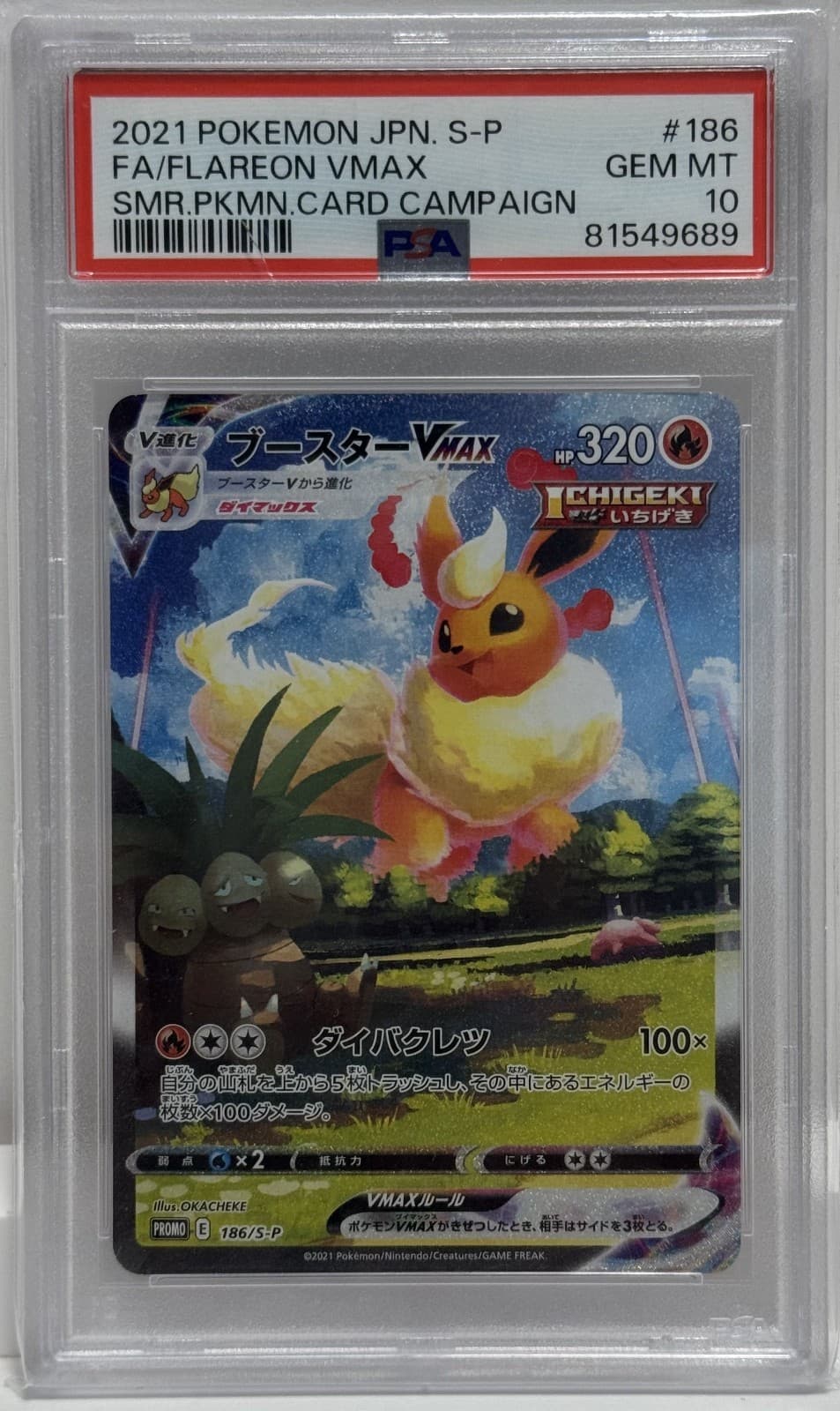 Full-Art Flareon VMAX 2021 Summer Pokemon Lottery Promo Japanese 186/S-P PSA 10