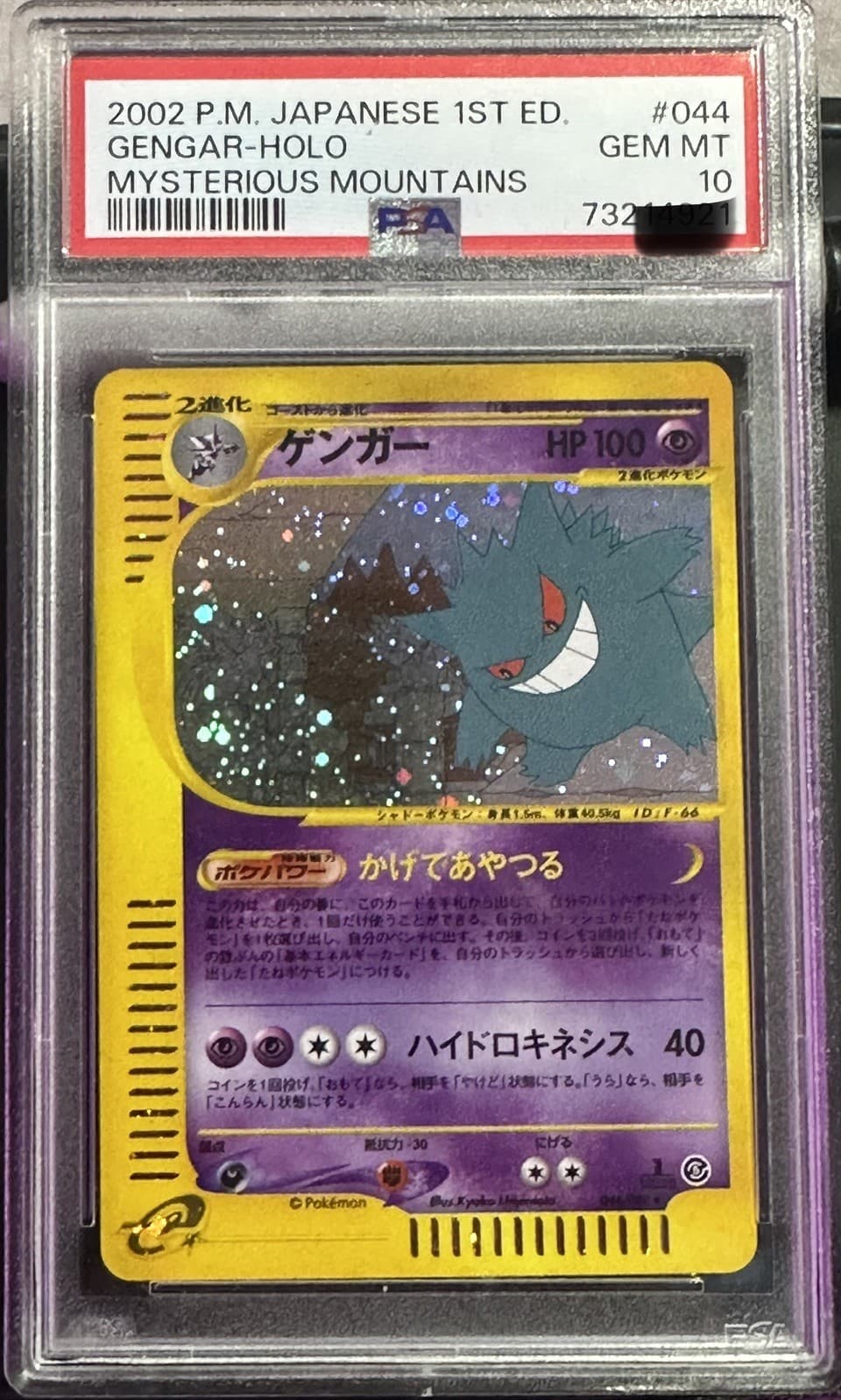 2002 POKEMON JPN MYSTERIOUS MOUNTAINS 1ST EDITION #044 GENGAR-HOLO PSA 10 pop 76