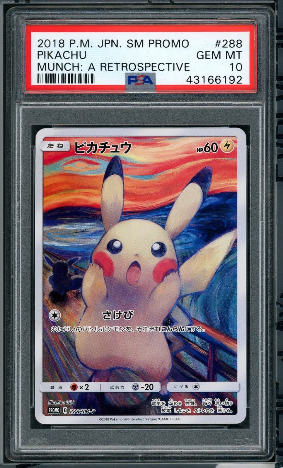 2018 Pokemon Pikachu Munch: a Retrospective Jp Sm Promo #288 Psa10