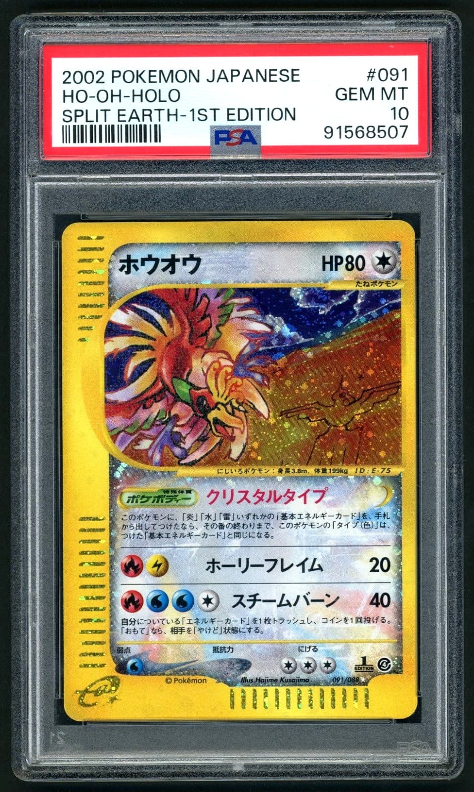2002 Pokemon Japanese 1st Edition  Split Earth #091 Ho-Oh Crystal Holo Psa 10
