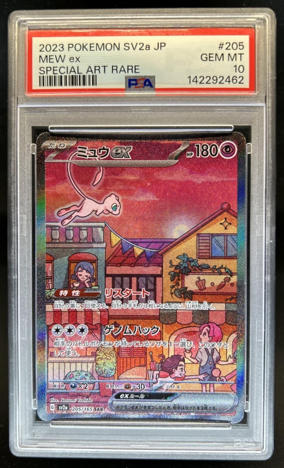 2023 Pokemon SV 151 JP Mew ex Special Art Rare #205/165 PSA 10 GEM MINT