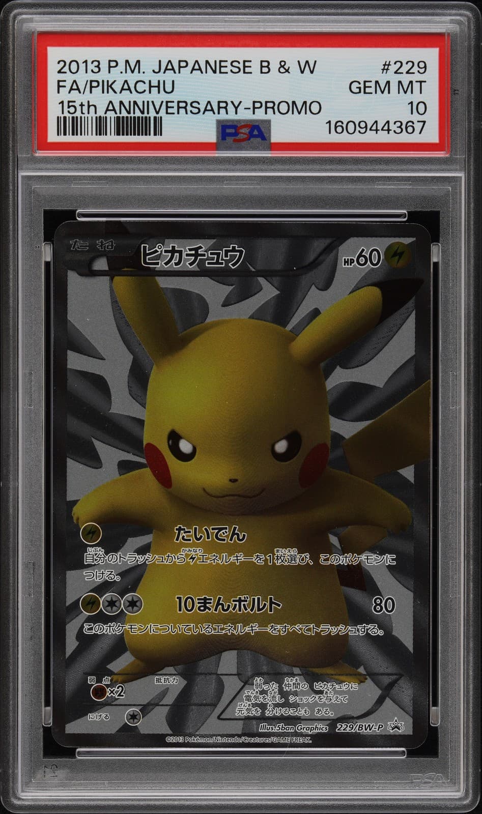 Pokemon Pikachu Promo 229/XY-P 15th Anniversary Japanese PSA 10