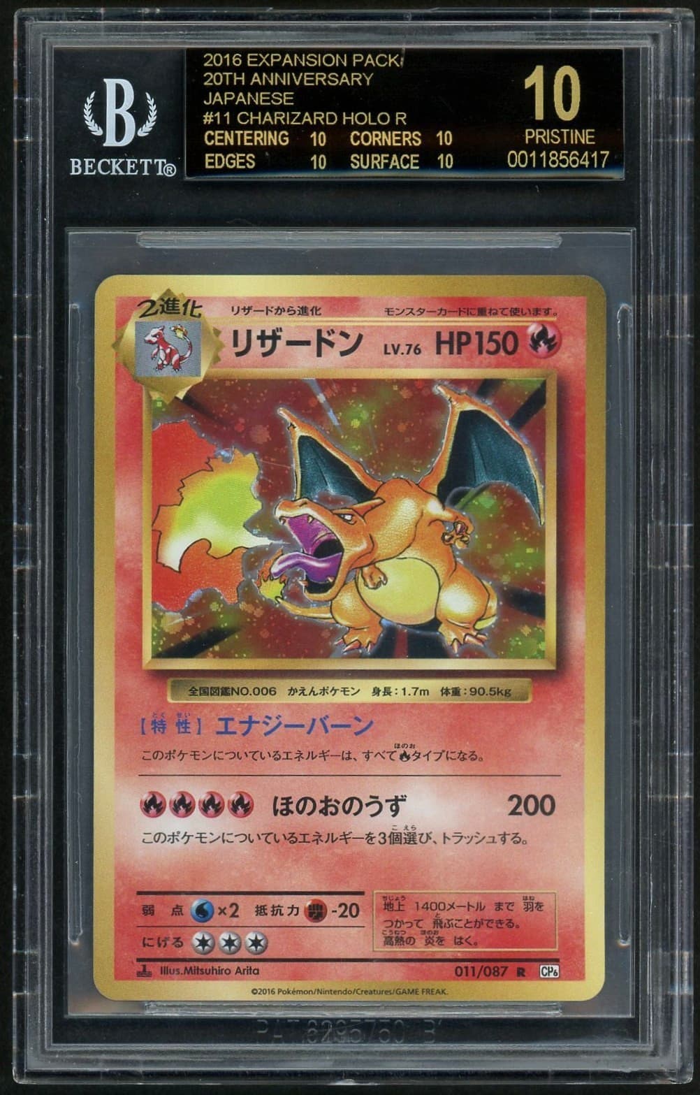 Pokemon Charizard HOLO R JP Expansion Pack 20th Anniv. BGS 10 BLACK LABEL *Knick