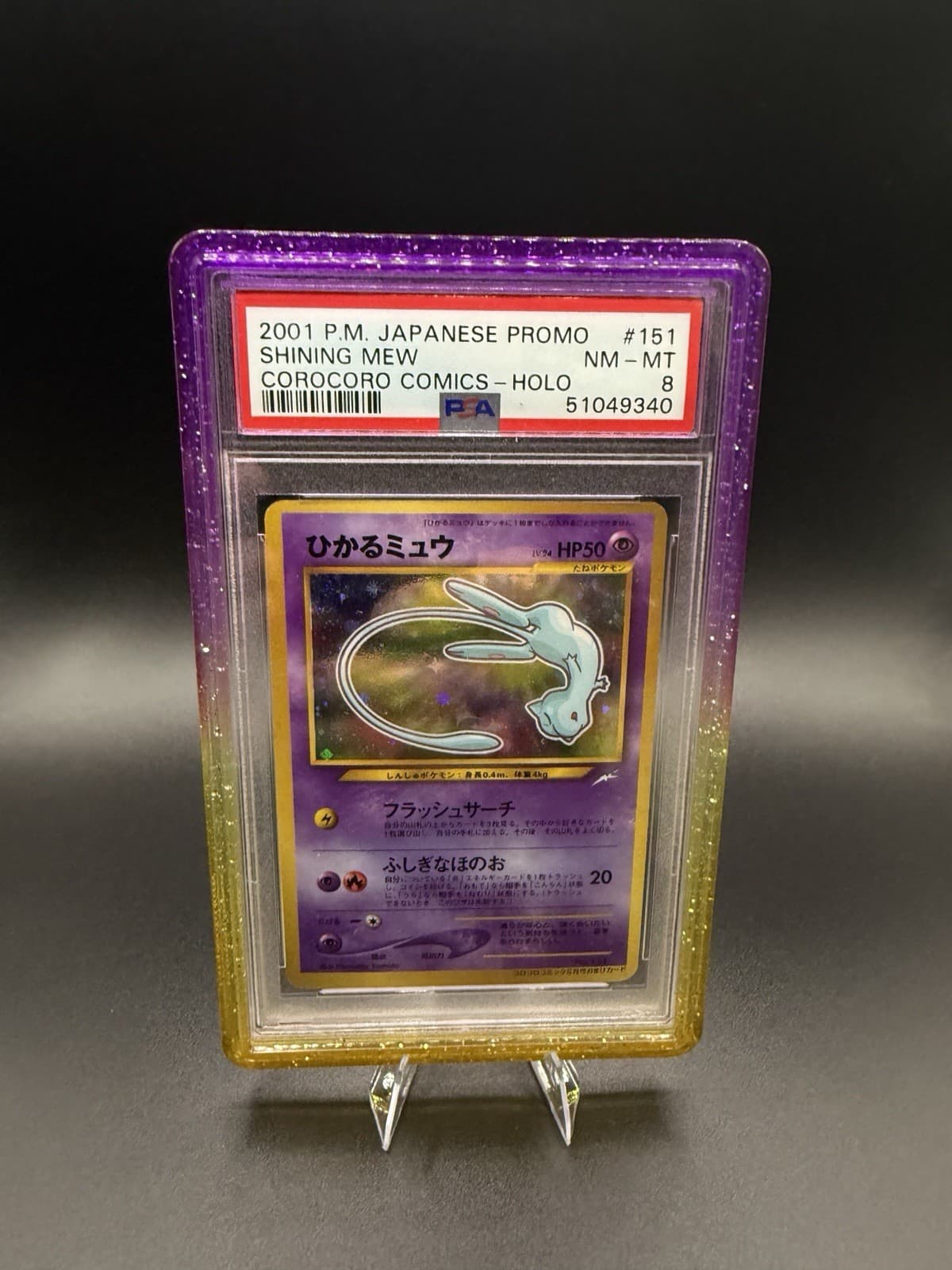 2001 POKEMON JAPANESE PROMO COROCORO HOLOFOIL #151 SHINING MEW PSA 8