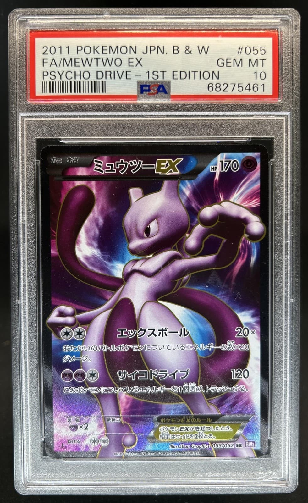 2011 Japanese Pokemon B&W Psycho Drive Mewtwo EX 1st Ed #055/052 PSA 10 GEM Mint