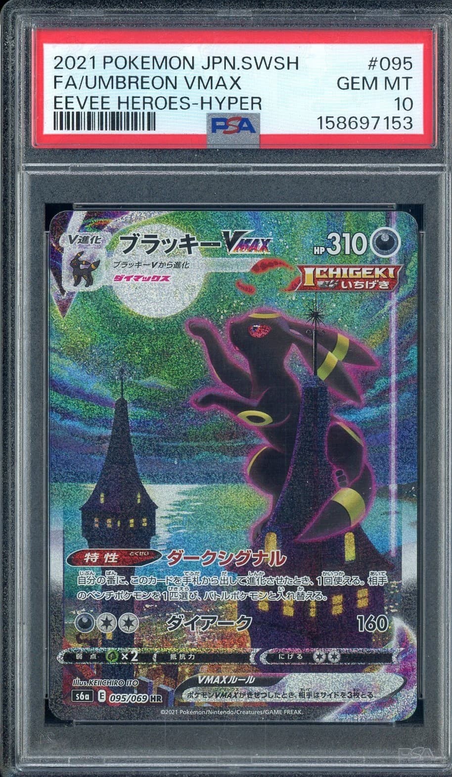 2021 Pokemon Japanese SWSH Eevee Heroes Hyper #095 FA Umbreon VMax PSA 10