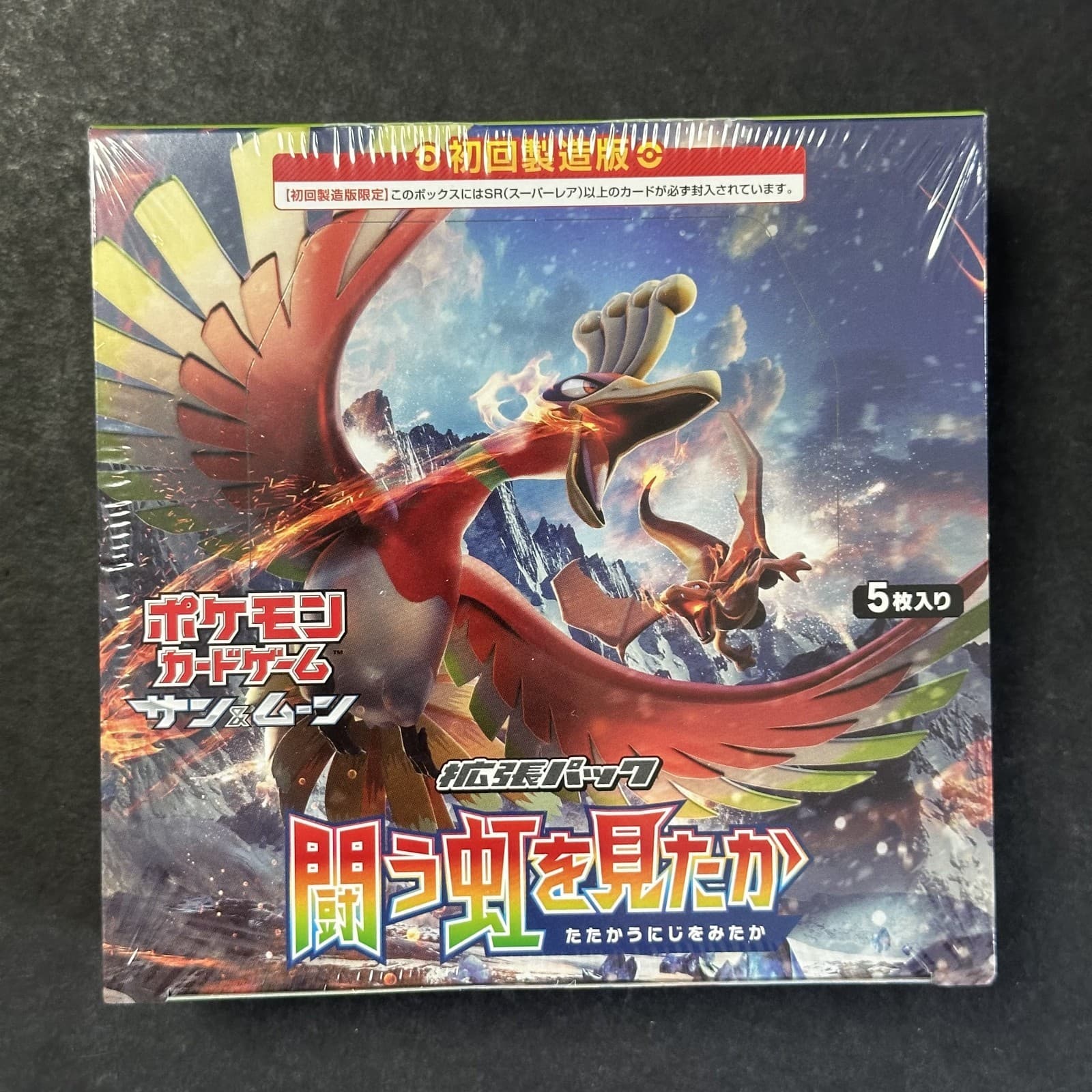 Pokemon  Japanese SM3H Sun & Moon To Have Seen the Battle Rainbow Booster Box