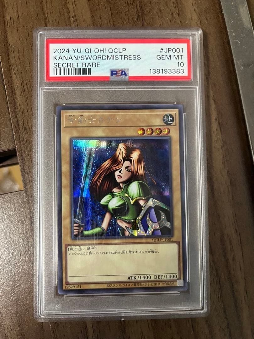 Yu-Gi-Oh PSA 10 Kanan the Swordmistress QCLP-JP001 2024 Secret Rare Used Japan