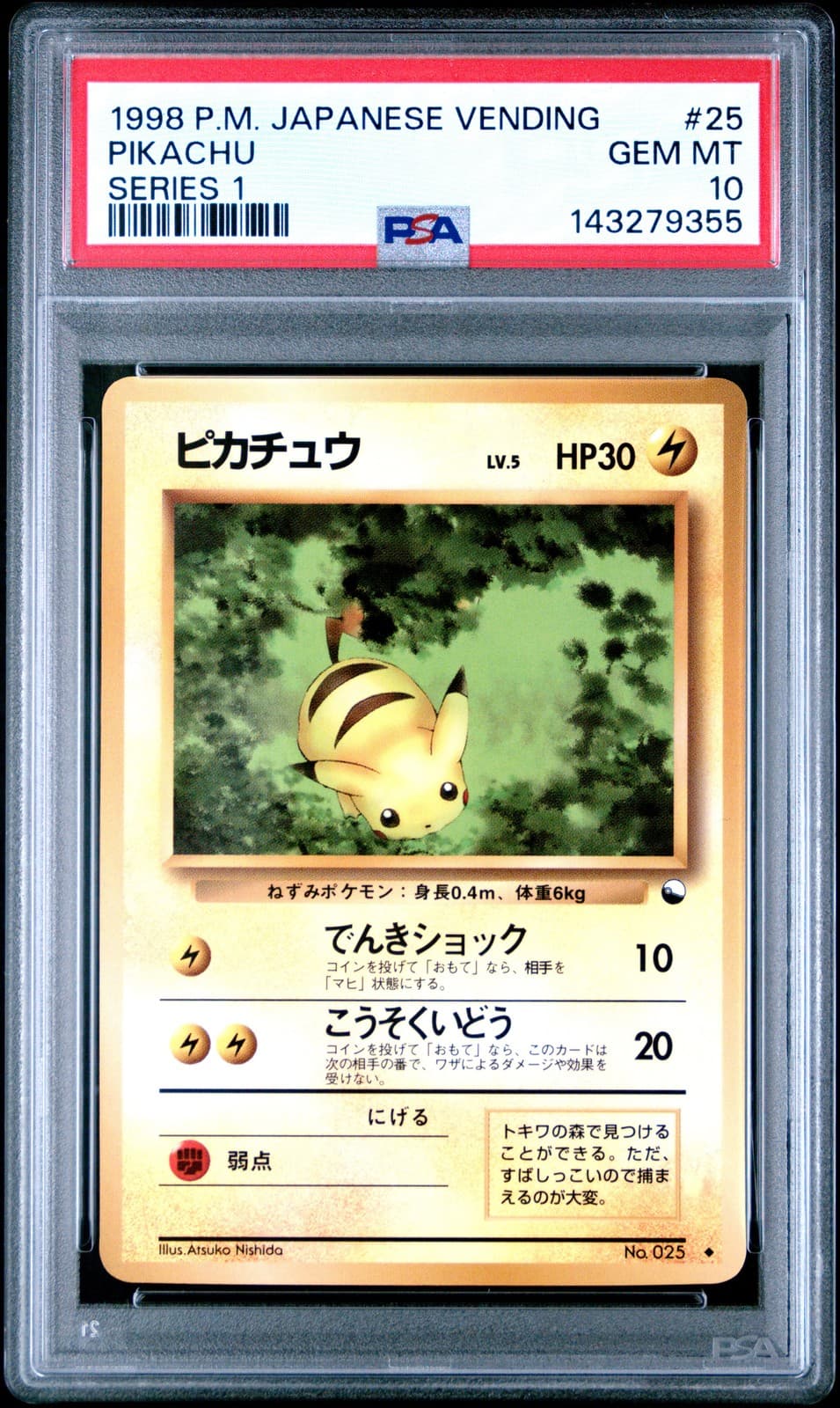 1998 POKEMON JAPANESE VENDING SERIES 1 #25 PIKACHU PSA 10
