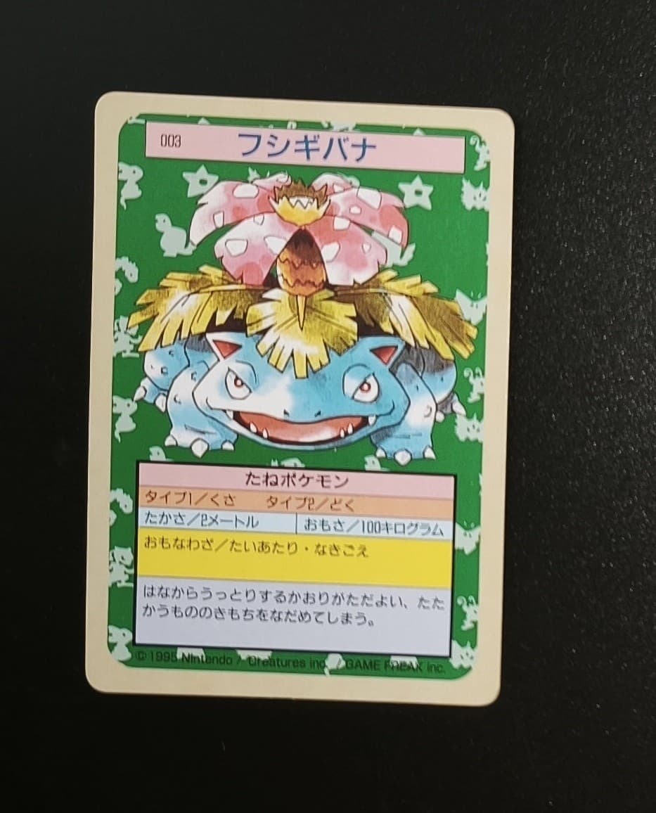Pokemon Card Venusaur Topsun No.003 Green Back Japanese EX　A20
