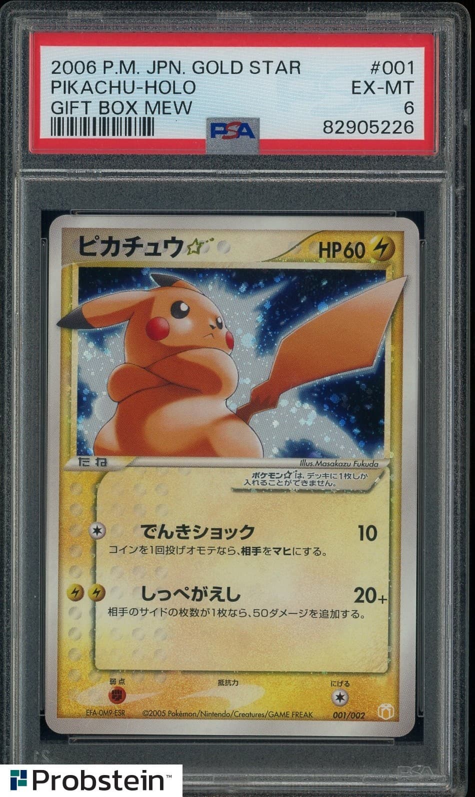 2005 Pokemon Japanese Gold Star Gift Box Mew #001 Pikachu Holo PSA 6 EX-MT
