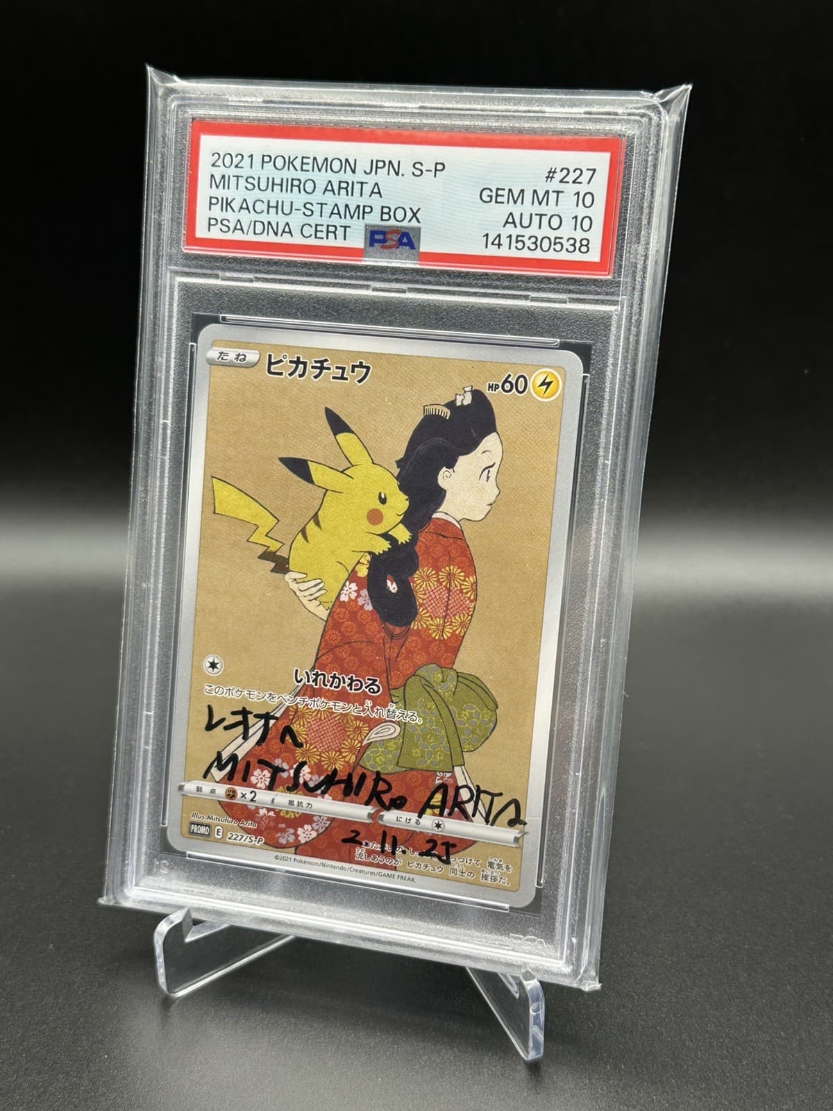 Pikachu 227/S-P Pokemon Stamp Box Mitsuhiro Arita PSA10 AUTO10 FULL BOX & STAMPS