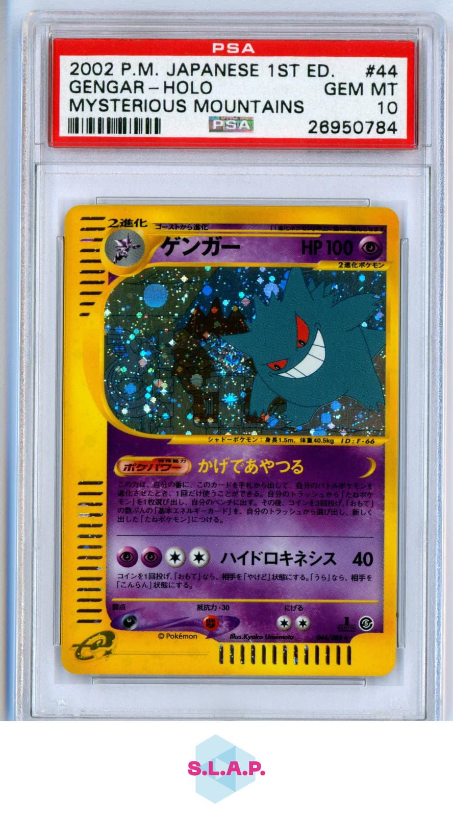 GENGAR-HOLO MYSTERIOUS MOUNTAINS POKEMON JP MYSTERIOUS MOUNTAINS 2002 044 PSA 10