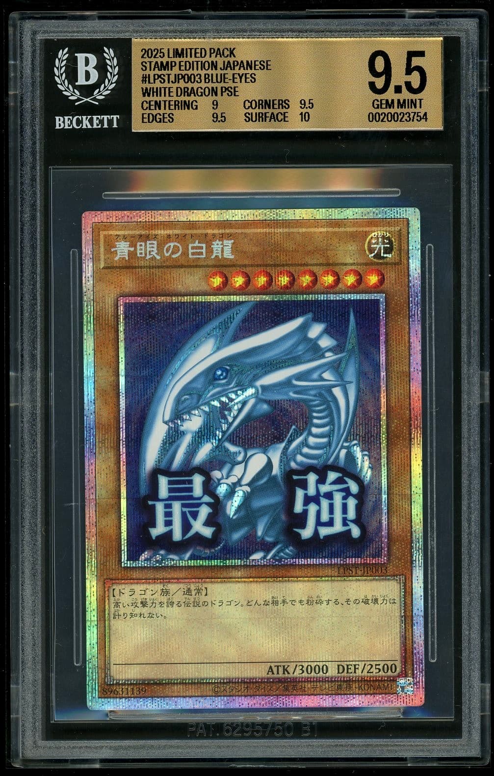 2025 Yu-Gi-Oh! OCG Blue-Eyes White Dragon PSE Limited Pack: Stamp Ed. JP BGS 9.5