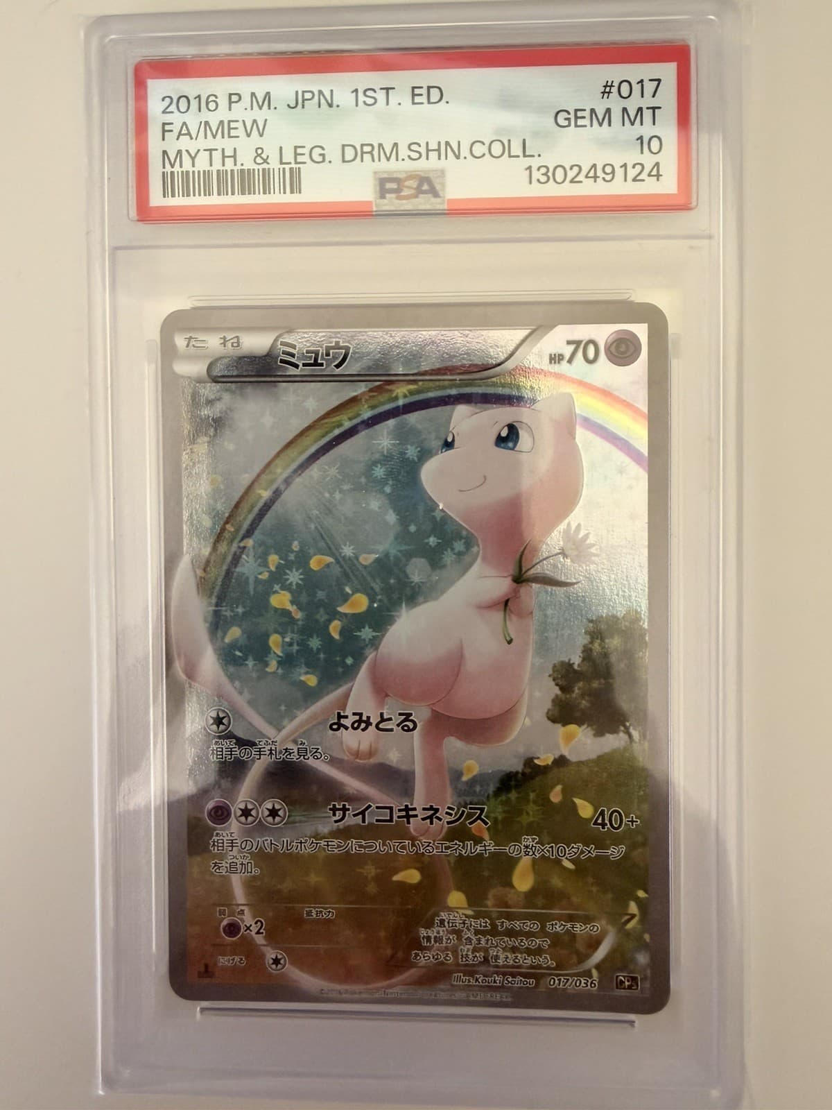 Pokemon 2016 Mew 017 Mythical & Legendary Dream Shine Collection Japanese PSA 10