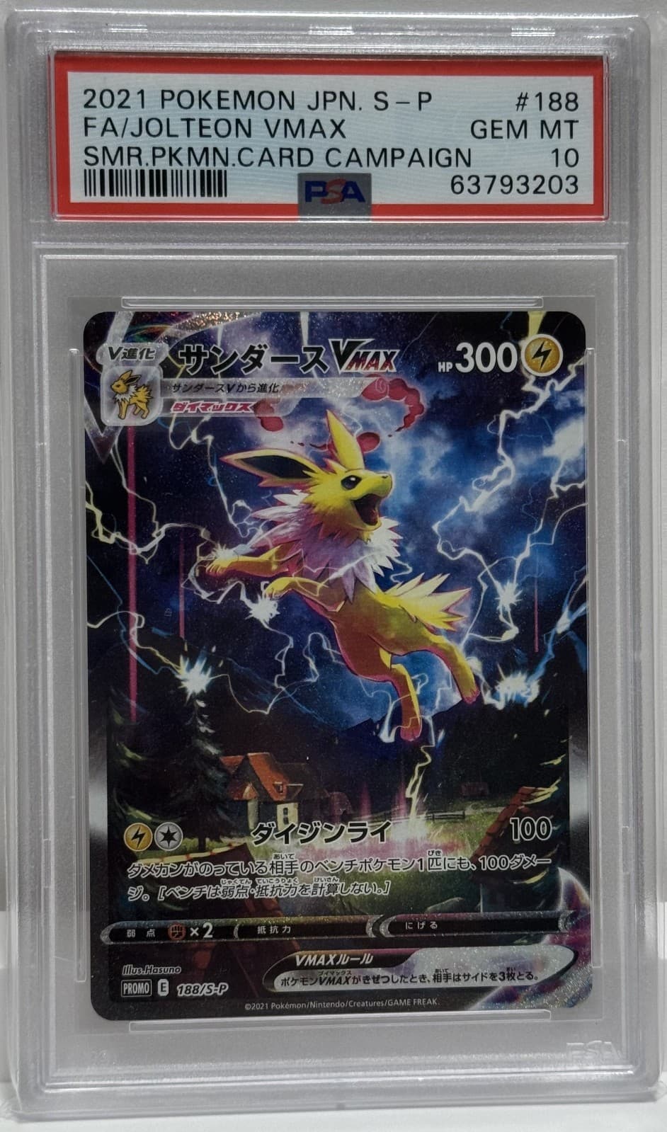 Full-Art Jolteon VMAX 2021 Summer Pokemon Lottery Promo Japanese 188/S-P PSA 10