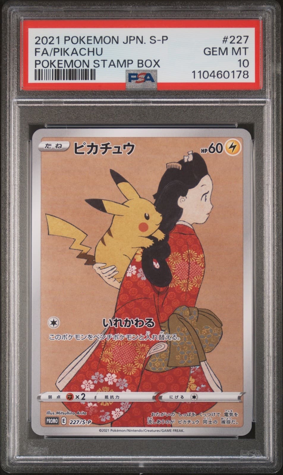Pokemon Pikachu S Promo 227/S-P Pokemon Stamp Box Japanese PSA 10
