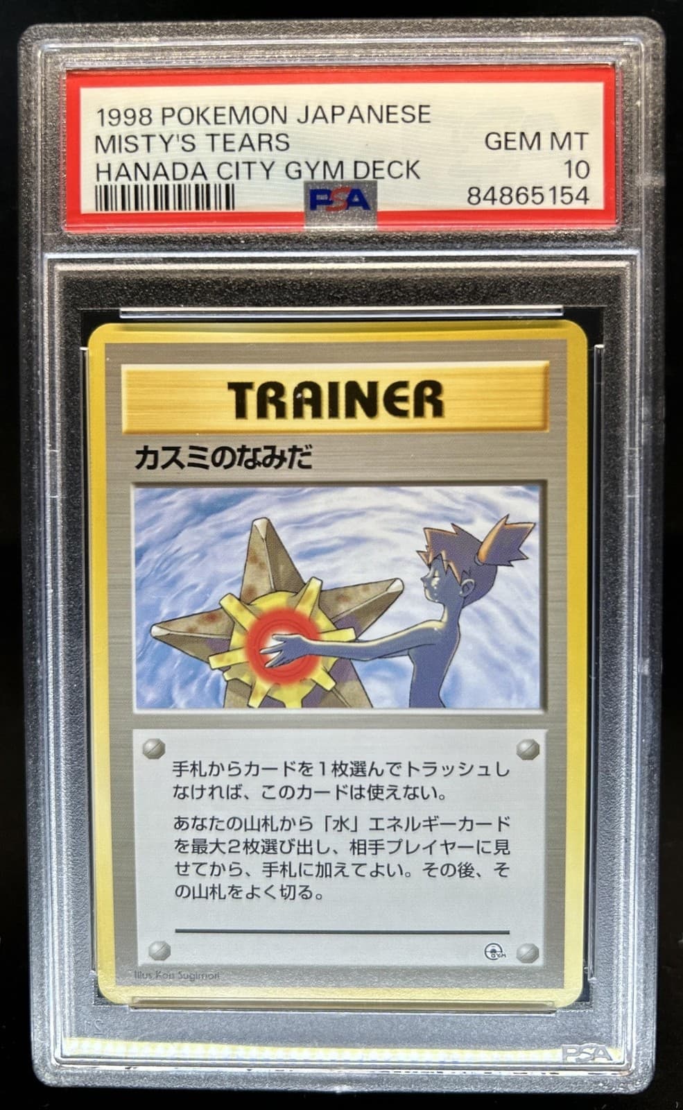 1998 Pokemon Japanese Misty's Tears Handa City Gym Deck PSA 10 GEM MINT